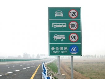 道路標(biāo)識